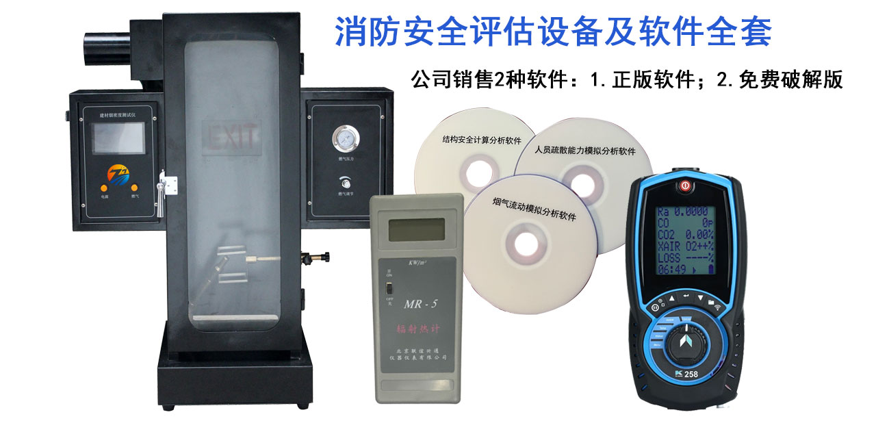 江西<a href='http://www.lidaxf.com/pro/pro4/1/' target='_blank' title='江西消防安全评估软件' ><strong>江西消防安全评估软件</strong></a>及硬件（江西江西消防安全评估设备及软件）