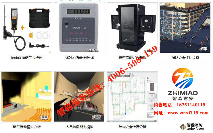 江西江西消防安全评估设备软件报价1.jpg