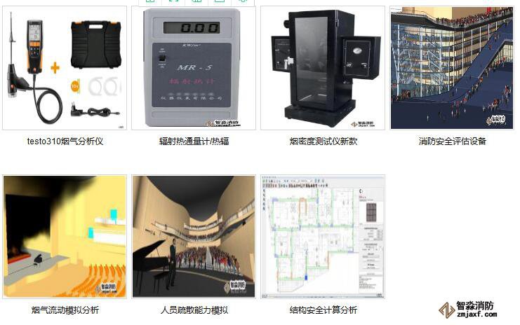 江西消防安全评估正版软件